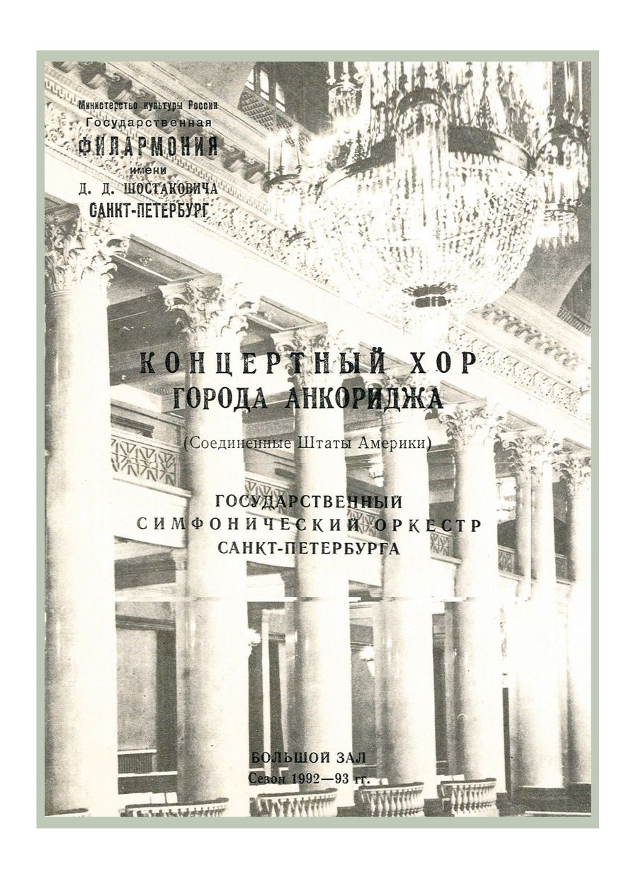 Вечер русской и американской музыки
Дирижер – Уилл Кеслинг (США)