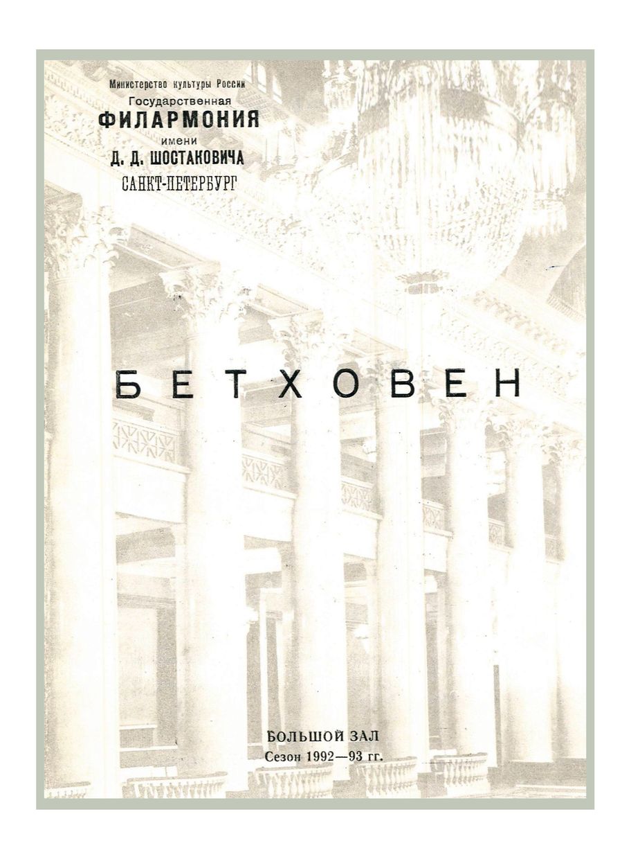 Симфонический концерт
Дирижер – Вон Сик Лим (Республика Корея)