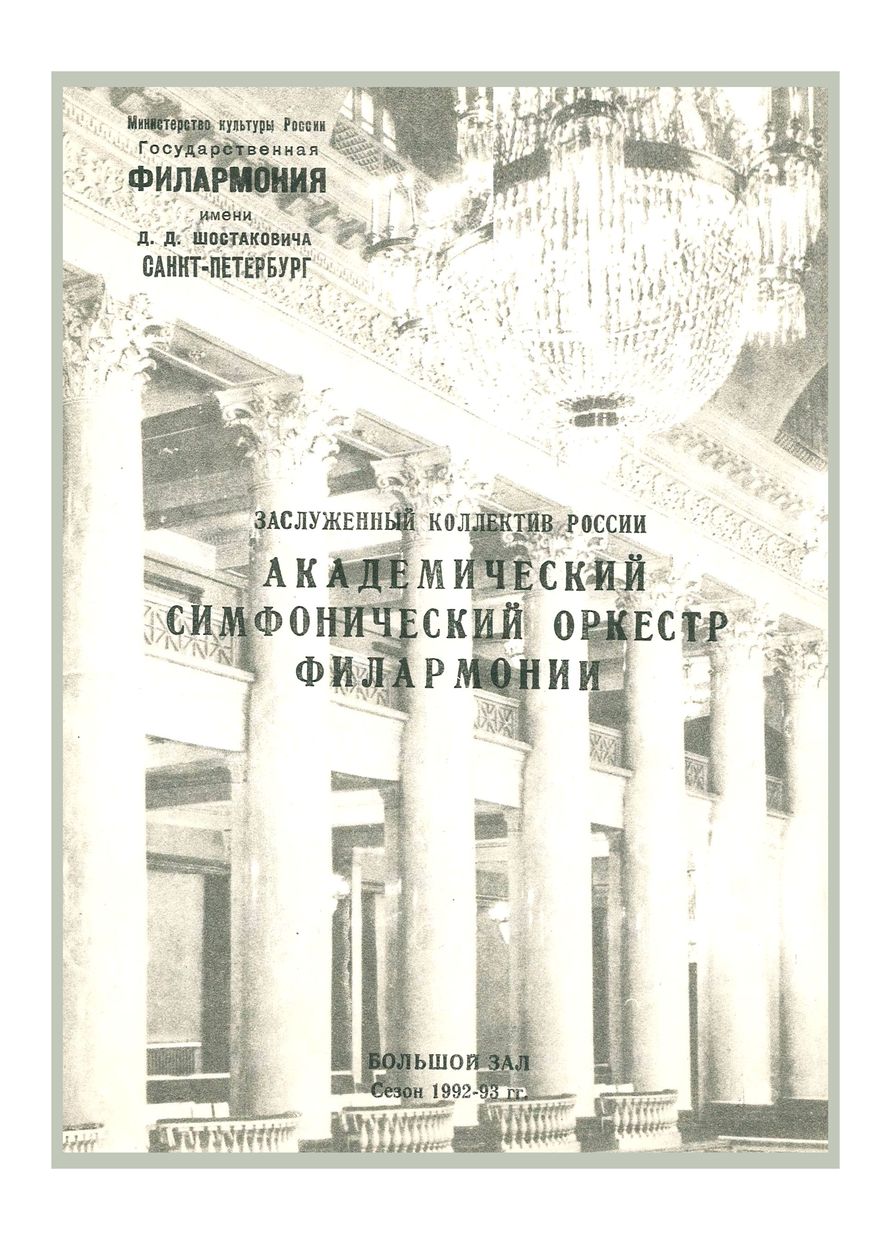 Симфонический концерт
Дирижер – Тимур Мынбаев
