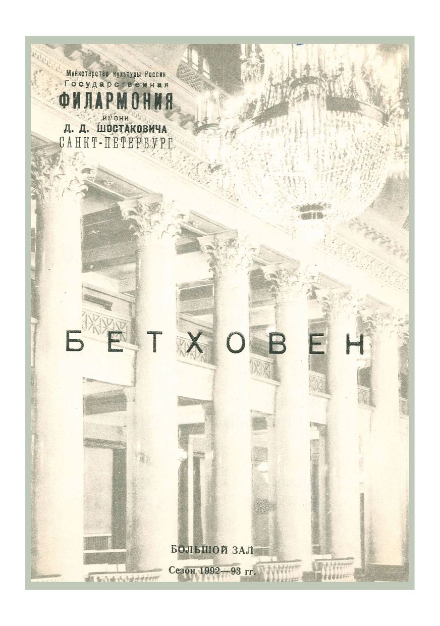Симфонический концерт
Дирижер – Владислав Чернушенко