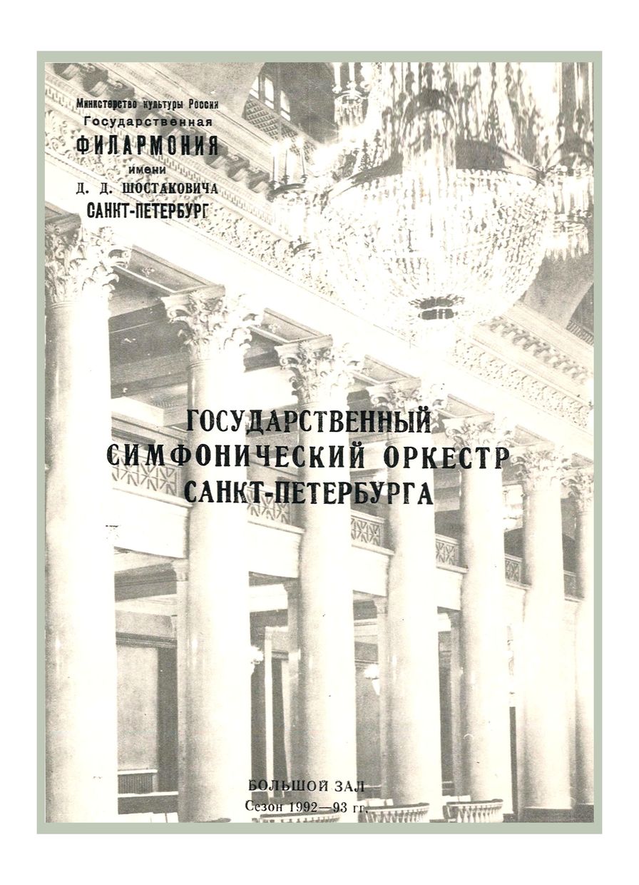 Американская музыка ХХ века
Дирижер – Андрей Аниханов