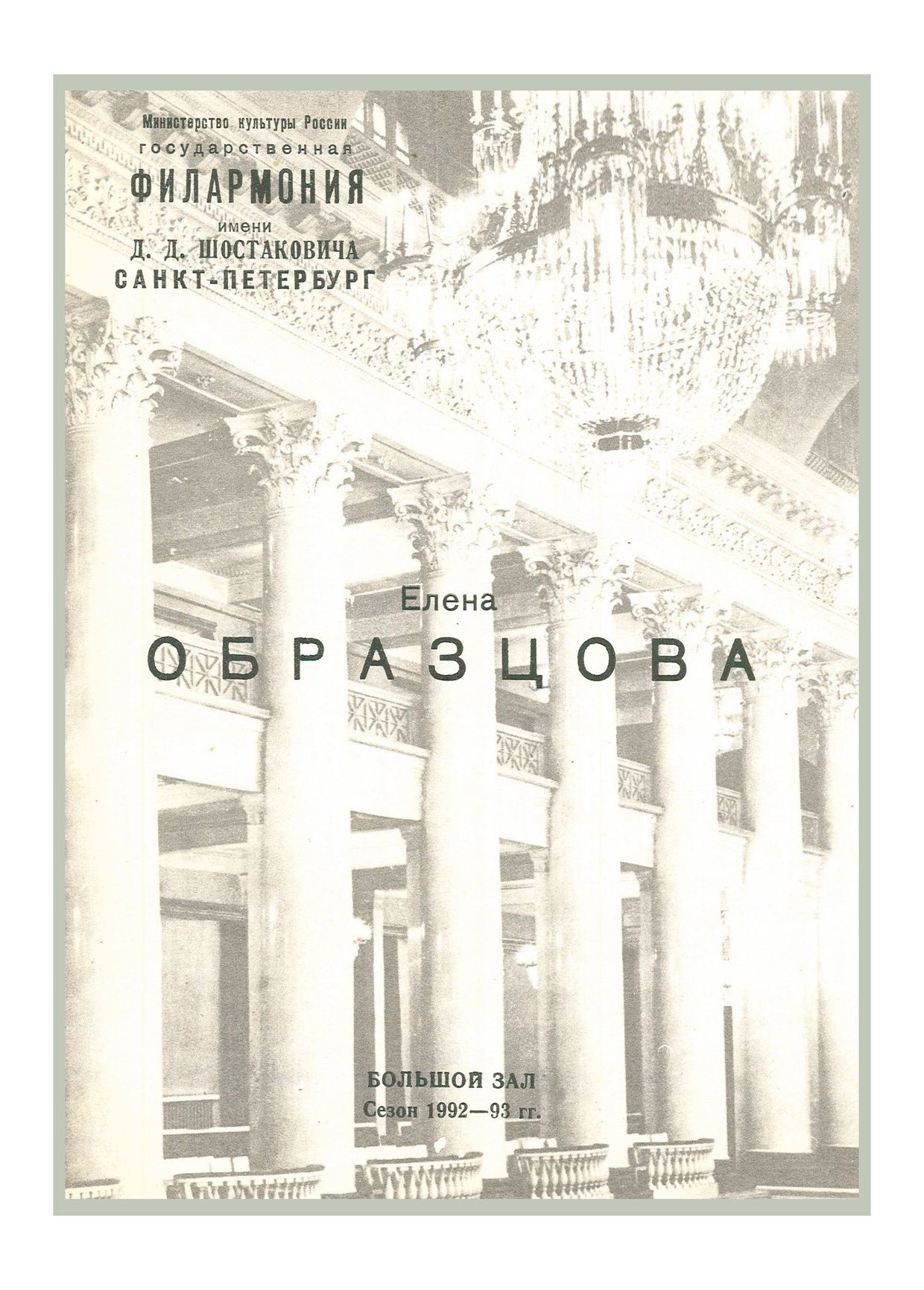 Вечер оперной и симфонической музыки
Дирижер – Альгис Жюрайтис