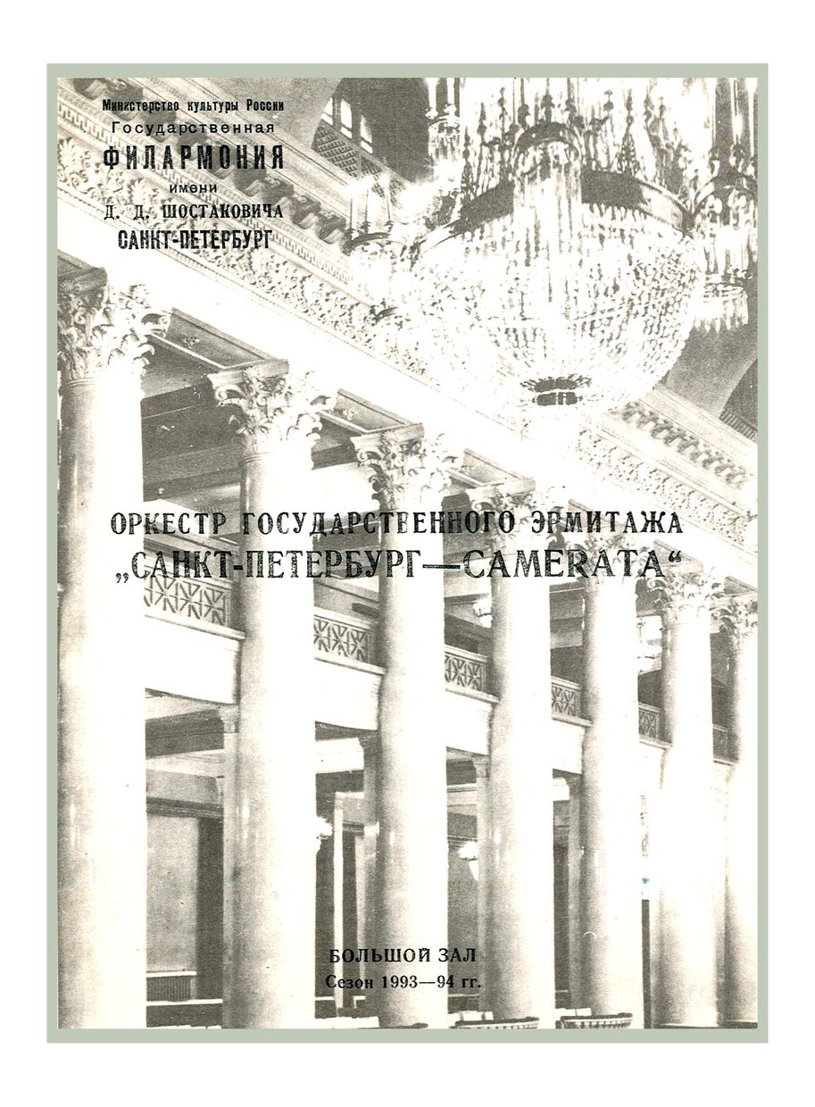 Симфонический концерт
Дирижер – Матс Лильефорс (Швеция)