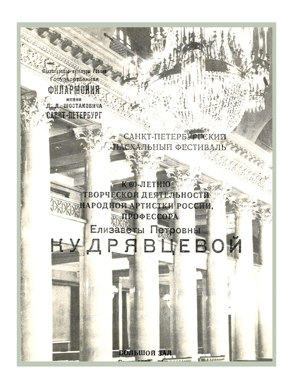 Хоровой концерт