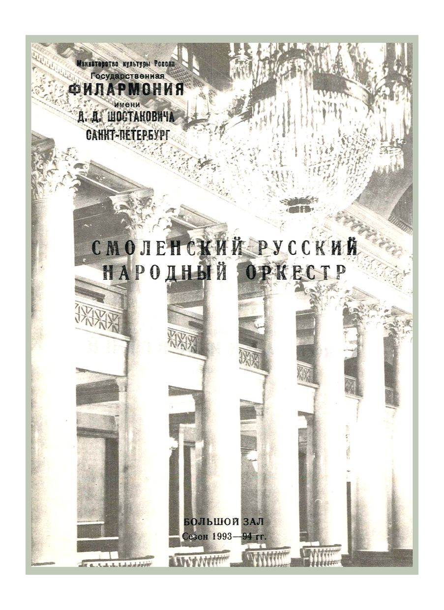 Вечер популярной музыки
Дирижер – Виктор Дубровский