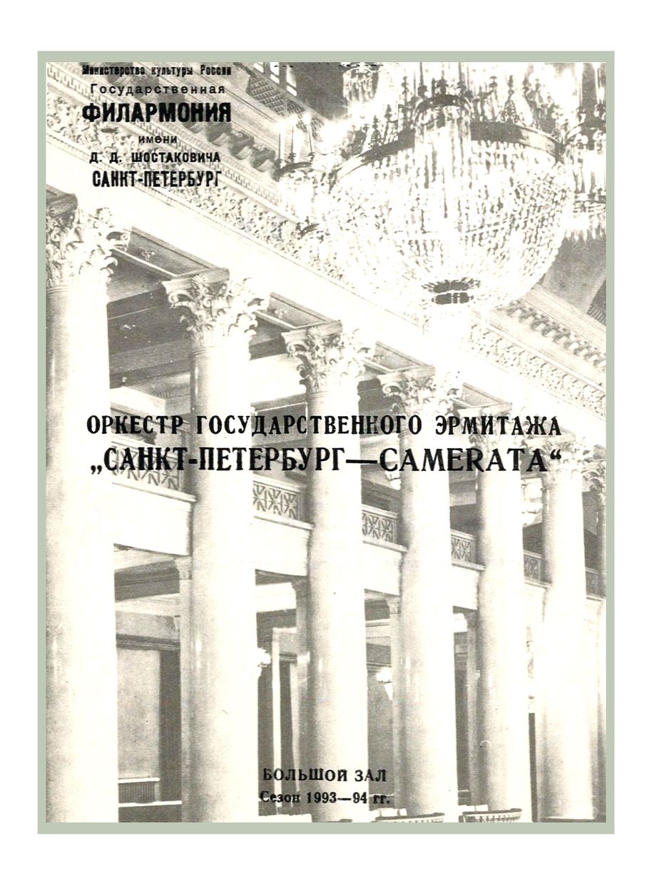 Симфонический концерт
Дирижер – Юн Кук Ли (Австрия)