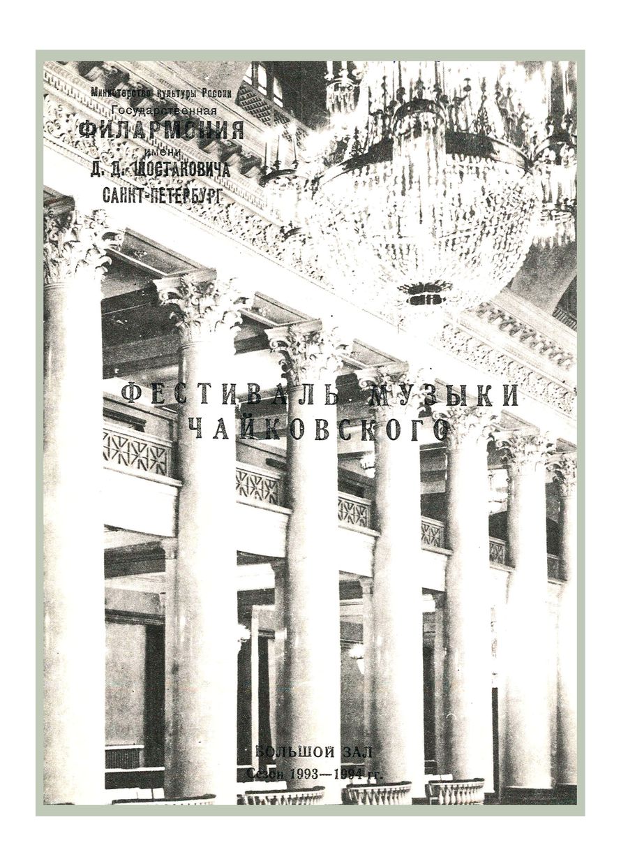 Симфонический концерт
Дирижер – Вон Сик Лим (Республика Корея)
