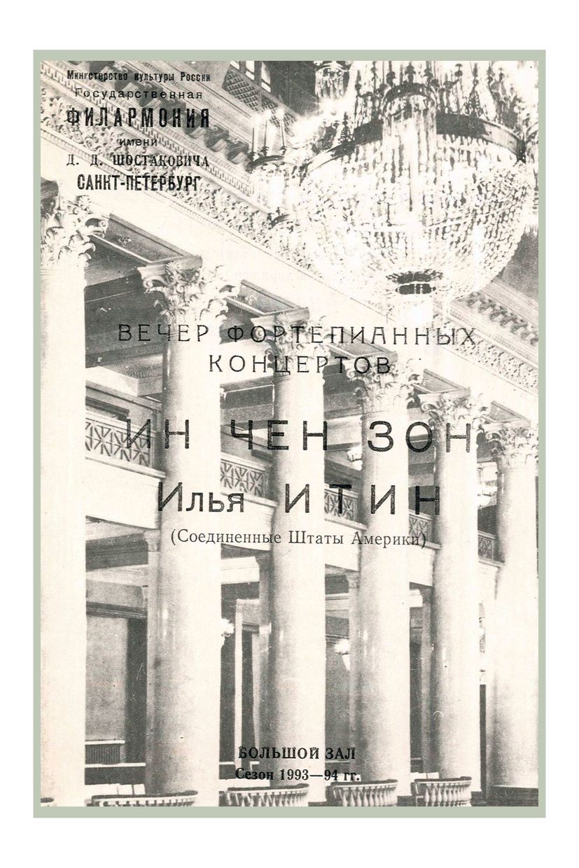 Вечер фортепианных концертов
Дирижер – Андрей Аниханов