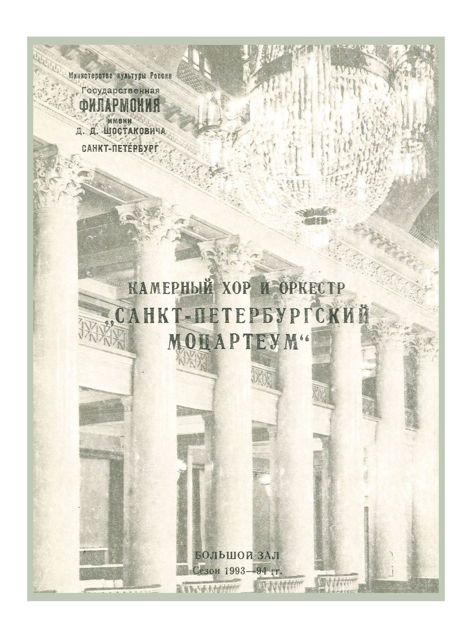 Симфонический концерт
Дирижер – Аркадий Штейнлухт