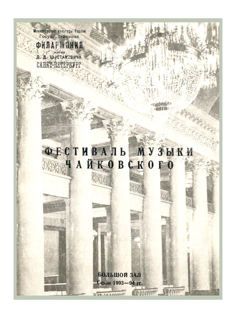 Вокальный вечер
Юрий Марусин