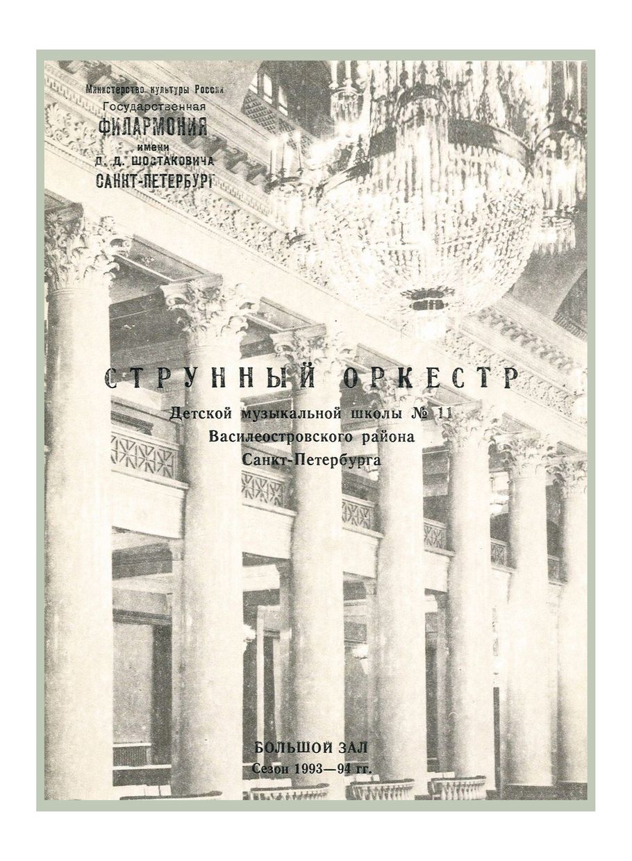 Концерт юных музыкантов
Дирижер – Сергей Ефаев