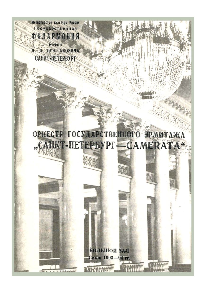 Симфонический концерт
Дирижер – Матс Лильефорс (Швеция)