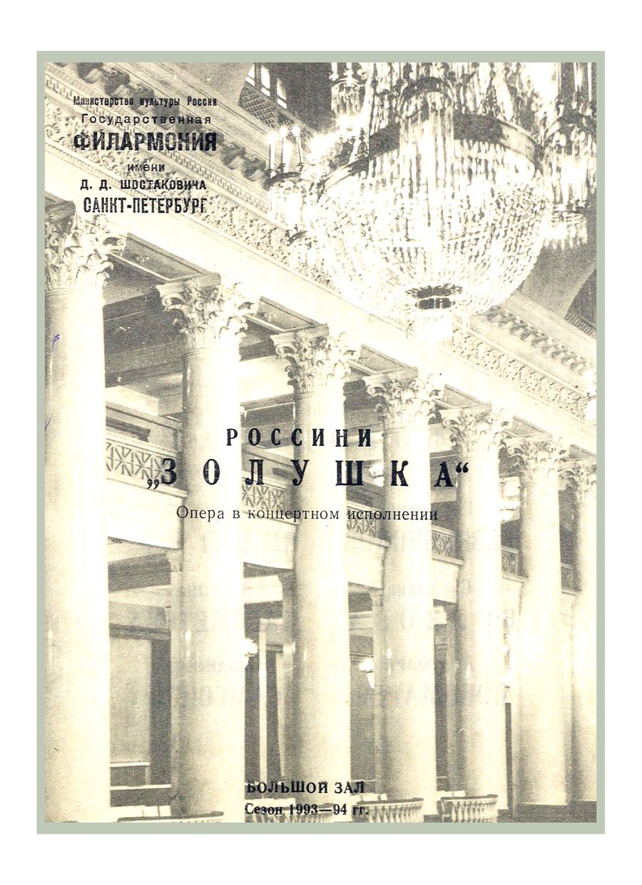 Опера в концертном исполнении
Дирижер – Сергей Калагин