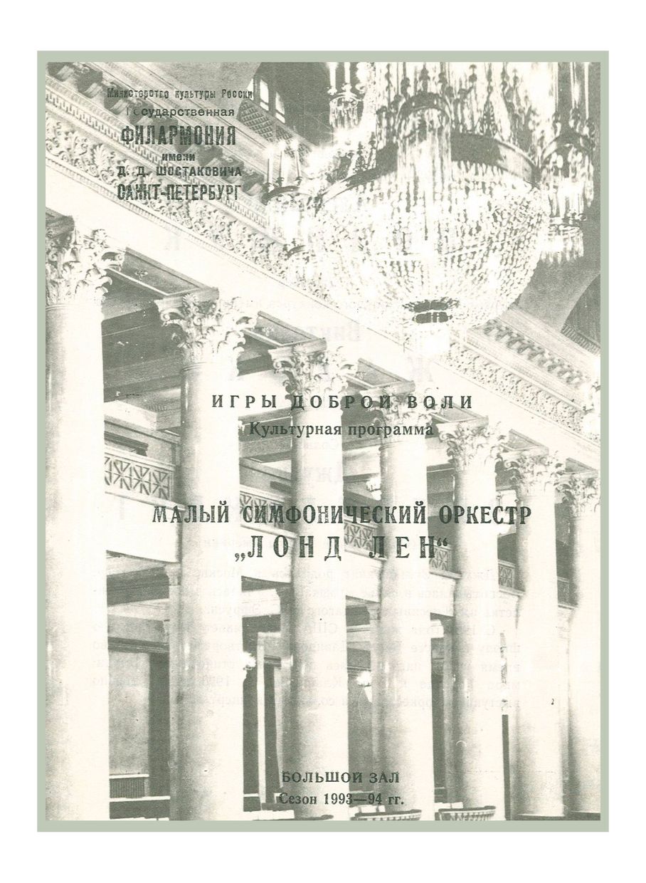 Симфонический концерт
Дирижеры – Виктория Жадько и Александр Полищук