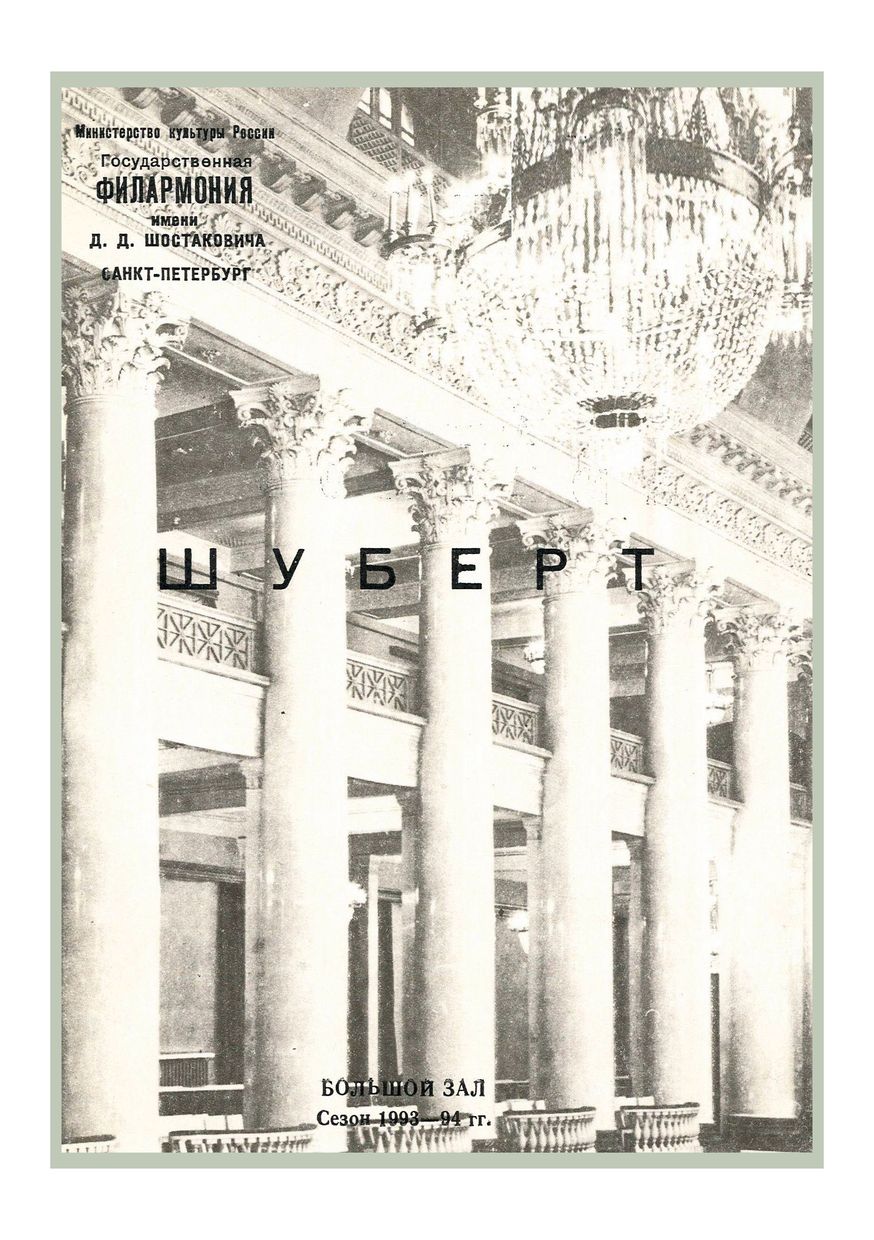 Фортепианный вечер
Алексей Любимов