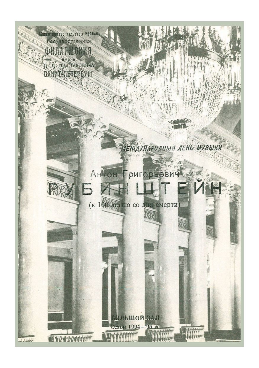 Симфонический концерт
Дирижер – Барри Кольман (США)