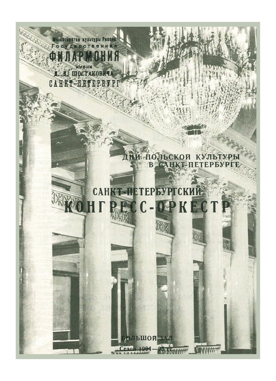 Симфонический концерт
Дирижер – Паоло Гатто (Италия)