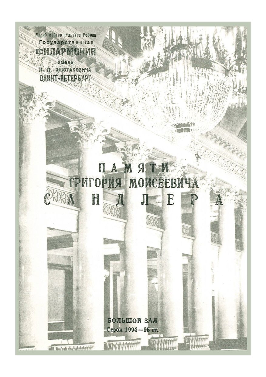 Симфонический концерт
Дирижер – Олег Солдатов
