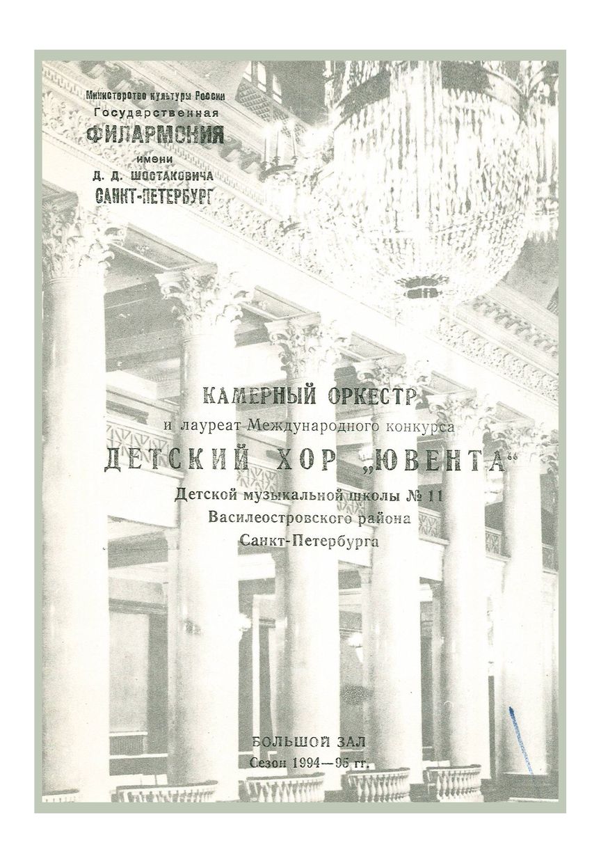 Итальянская музыка
Дирижер – Сергей Ефаев