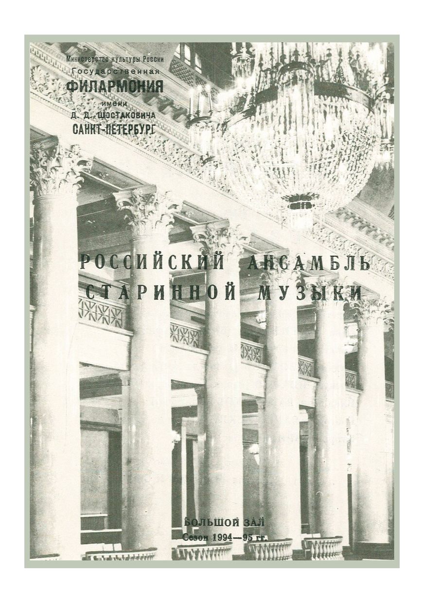 Музыка барокко