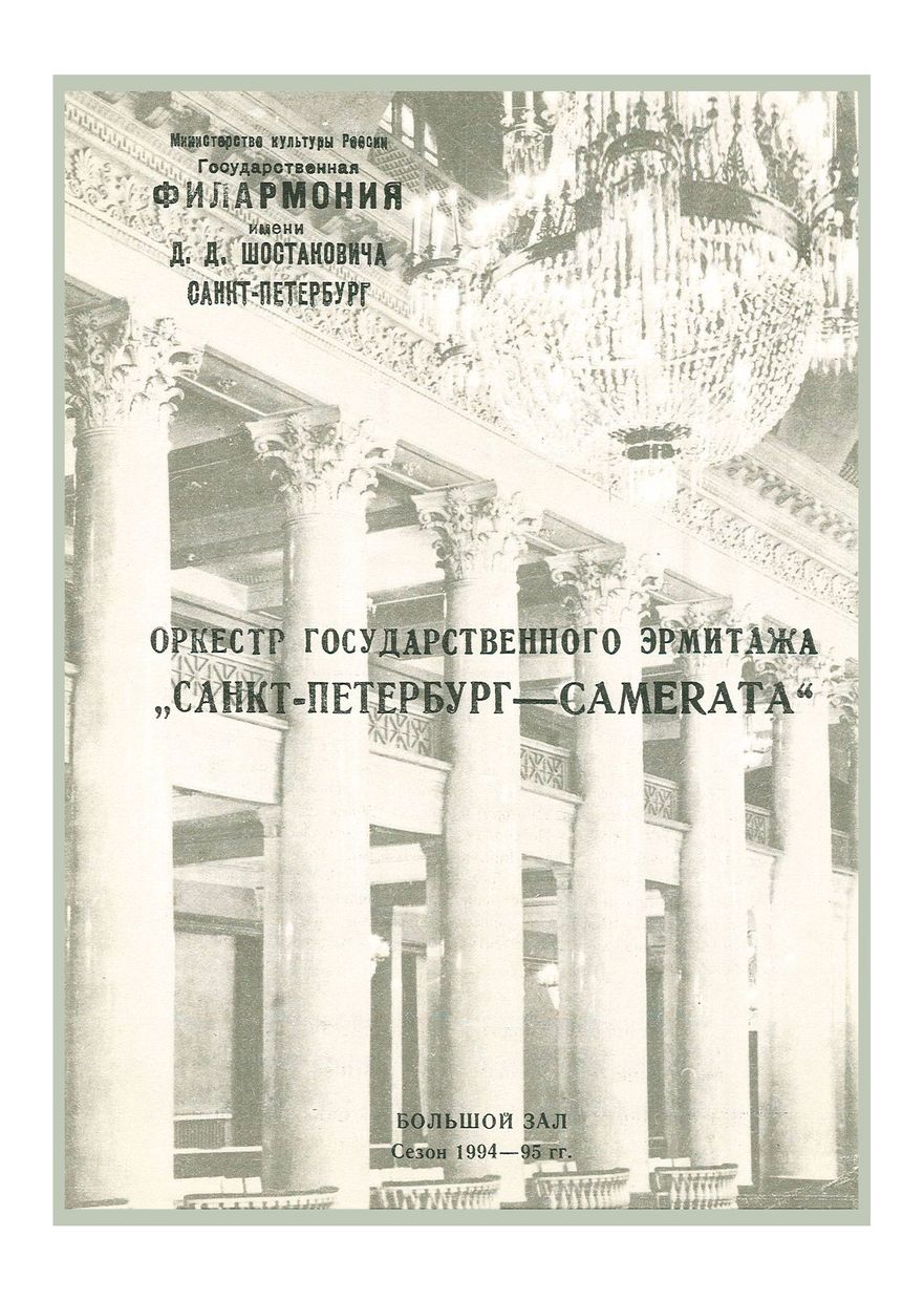От Генри Перселла до Майкла Типпетта
Дирижер – Питер Эш (Великобритания)