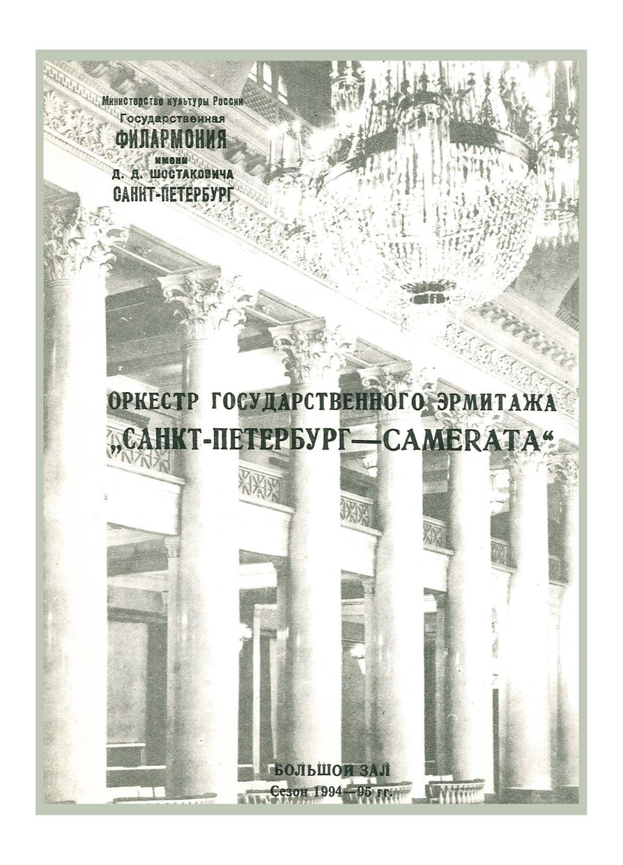 Моцарт и не только
Дирижер – Матс Лильефорс (Швеция)