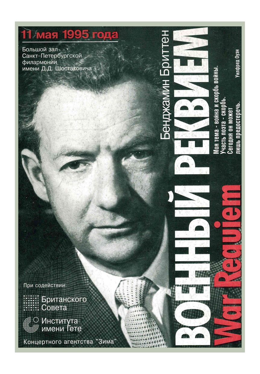 Симфонический концерт
Дирижеры – Шан Эдвардс (Великобритания), 
Владимир Альтшулер