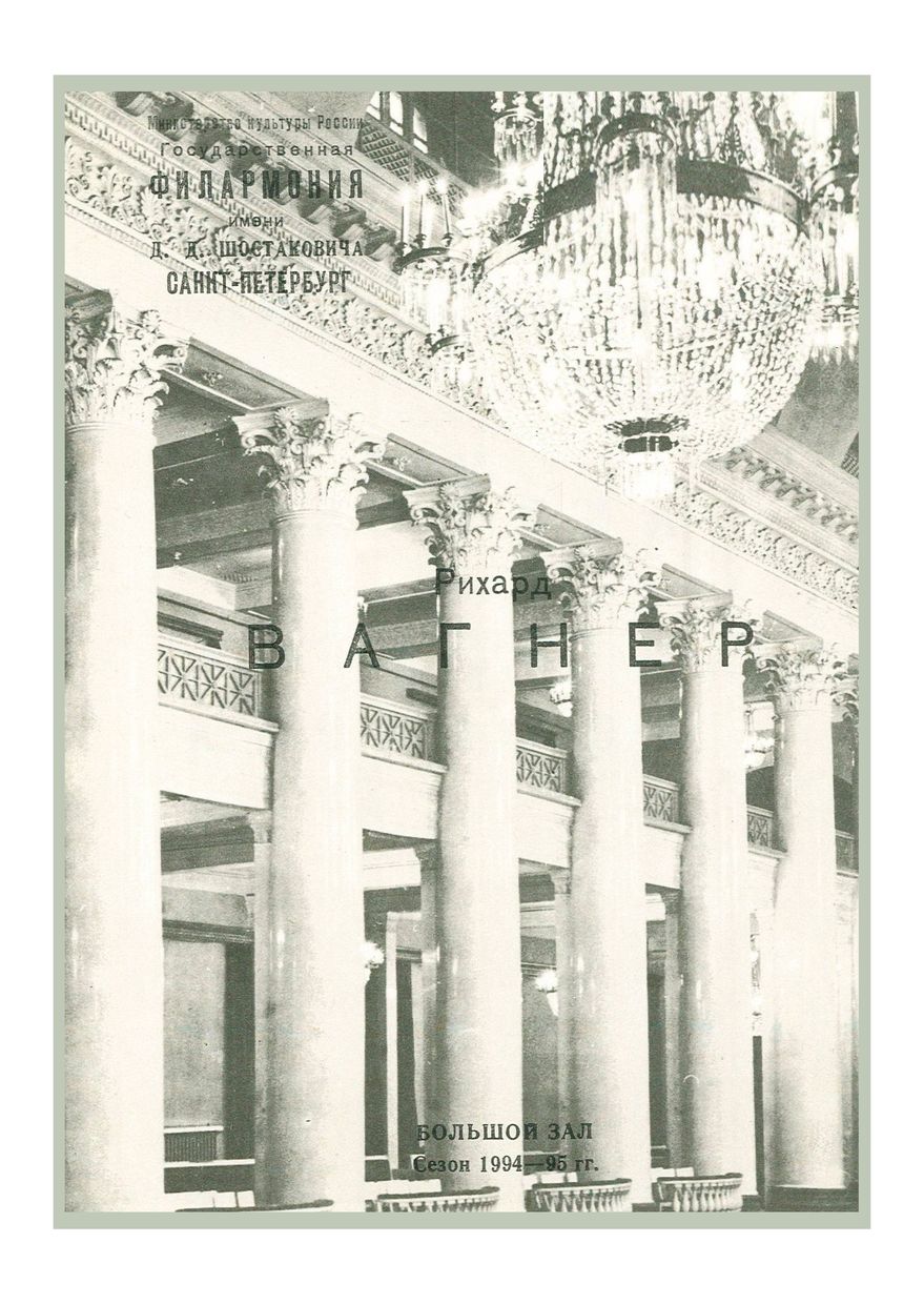 Симфонический концерт
Дирижер – Андрей Аниханов